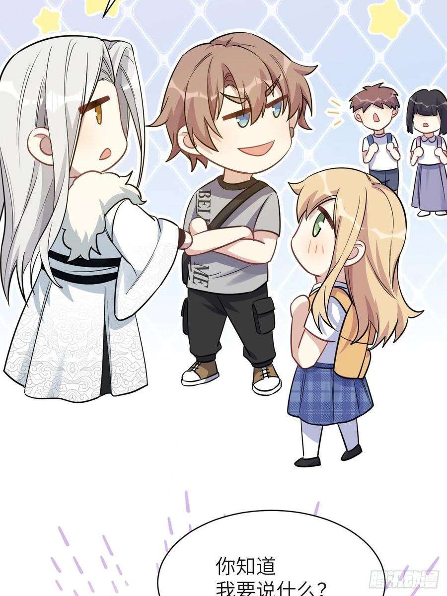 美攻在上58话：妖神冥灼（七）