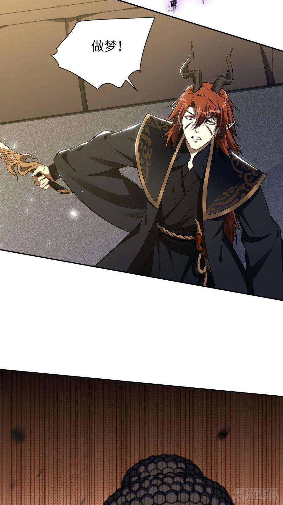 美攻在上58话：妖神冥灼（七）