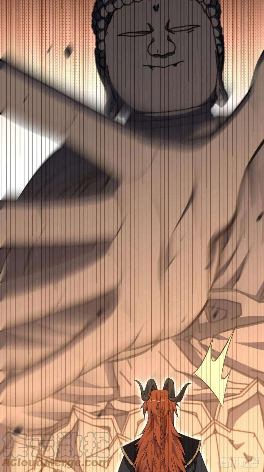 美攻在上58话：妖神冥灼（七）