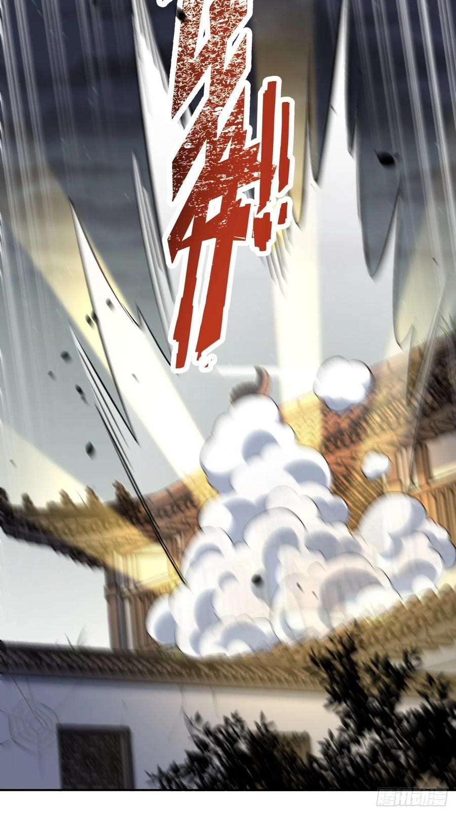 美攻在上58话：妖神冥灼（七）