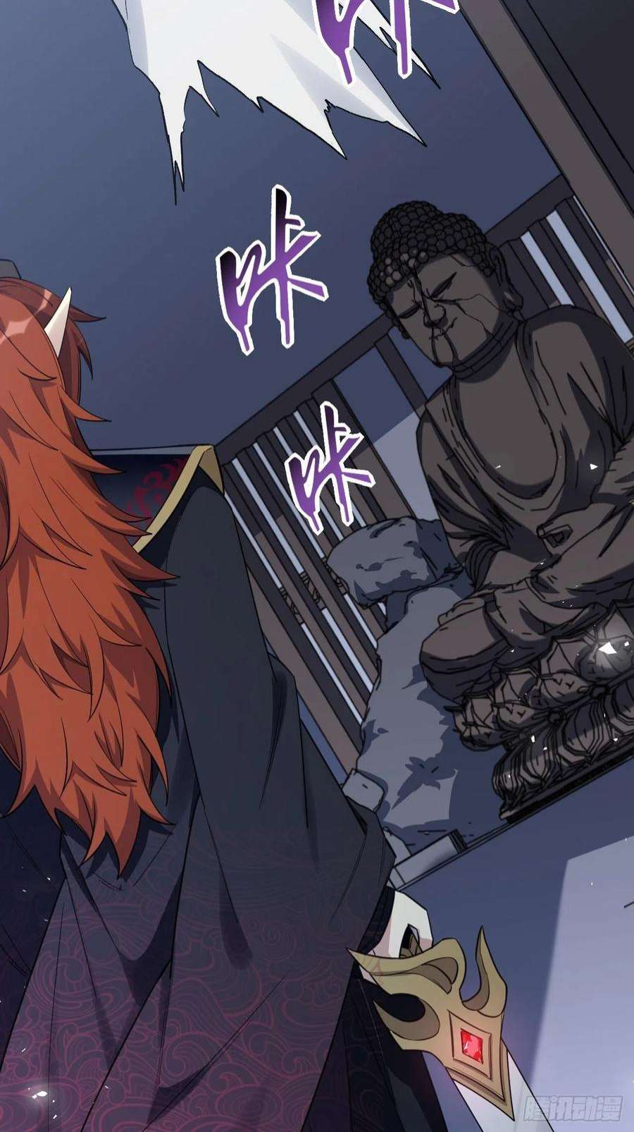 美攻在上59话：妖神灼冥（八）