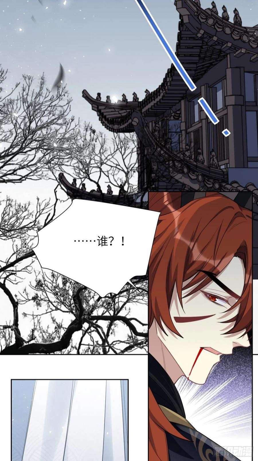 美攻在上59话：妖神灼冥（八）