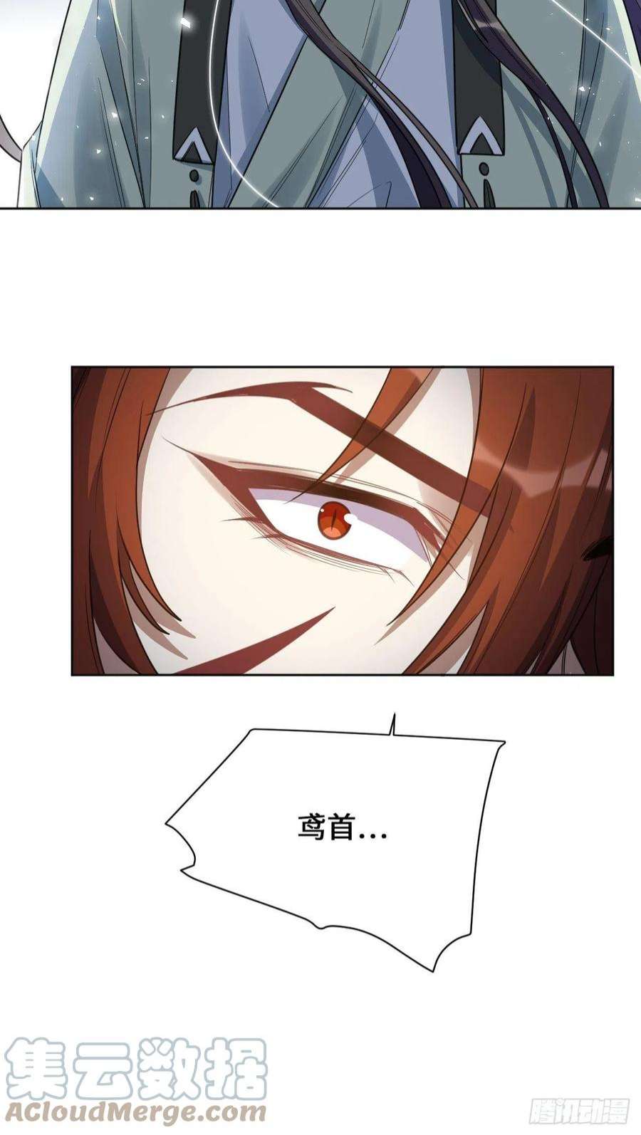 美攻在上59话：妖神灼冥（八）