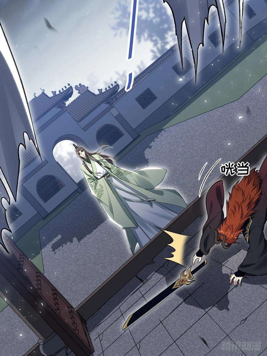 美攻在上59话：妖神灼冥（八）