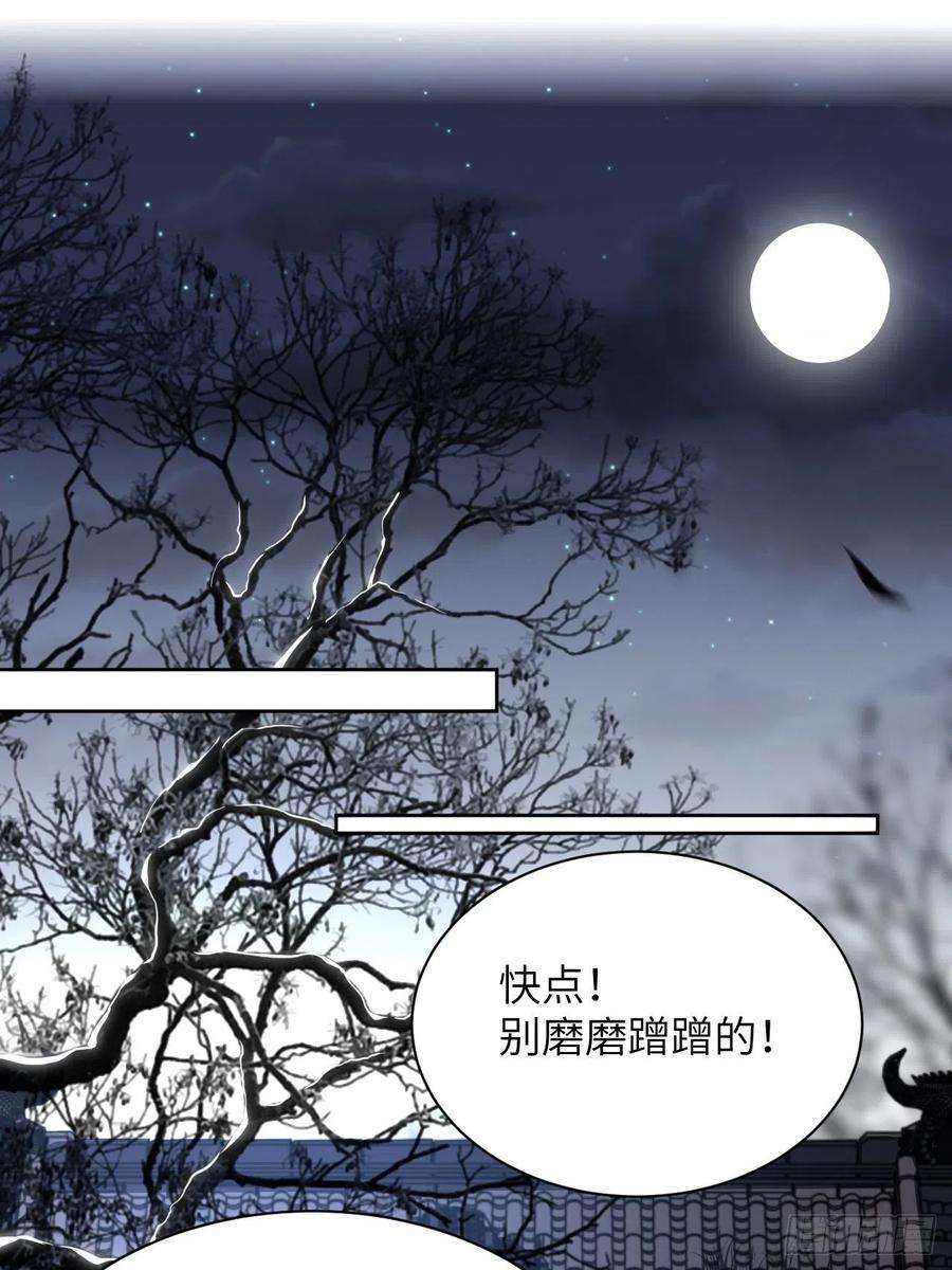 美攻在上59话：妖神灼冥（八）