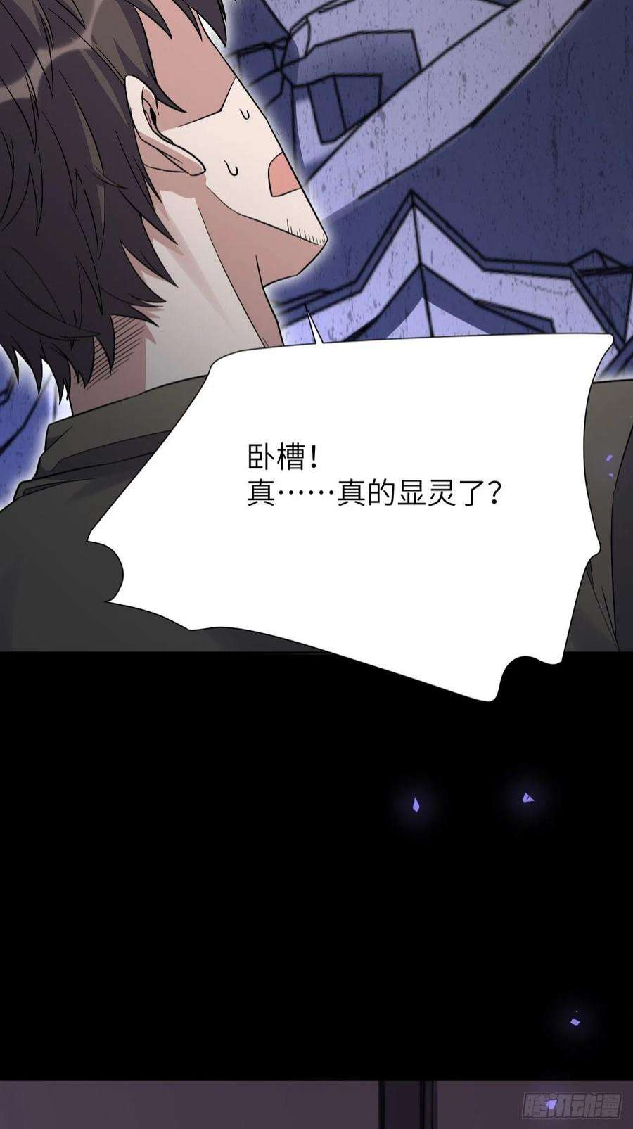 美攻在上59话：妖神灼冥（八）