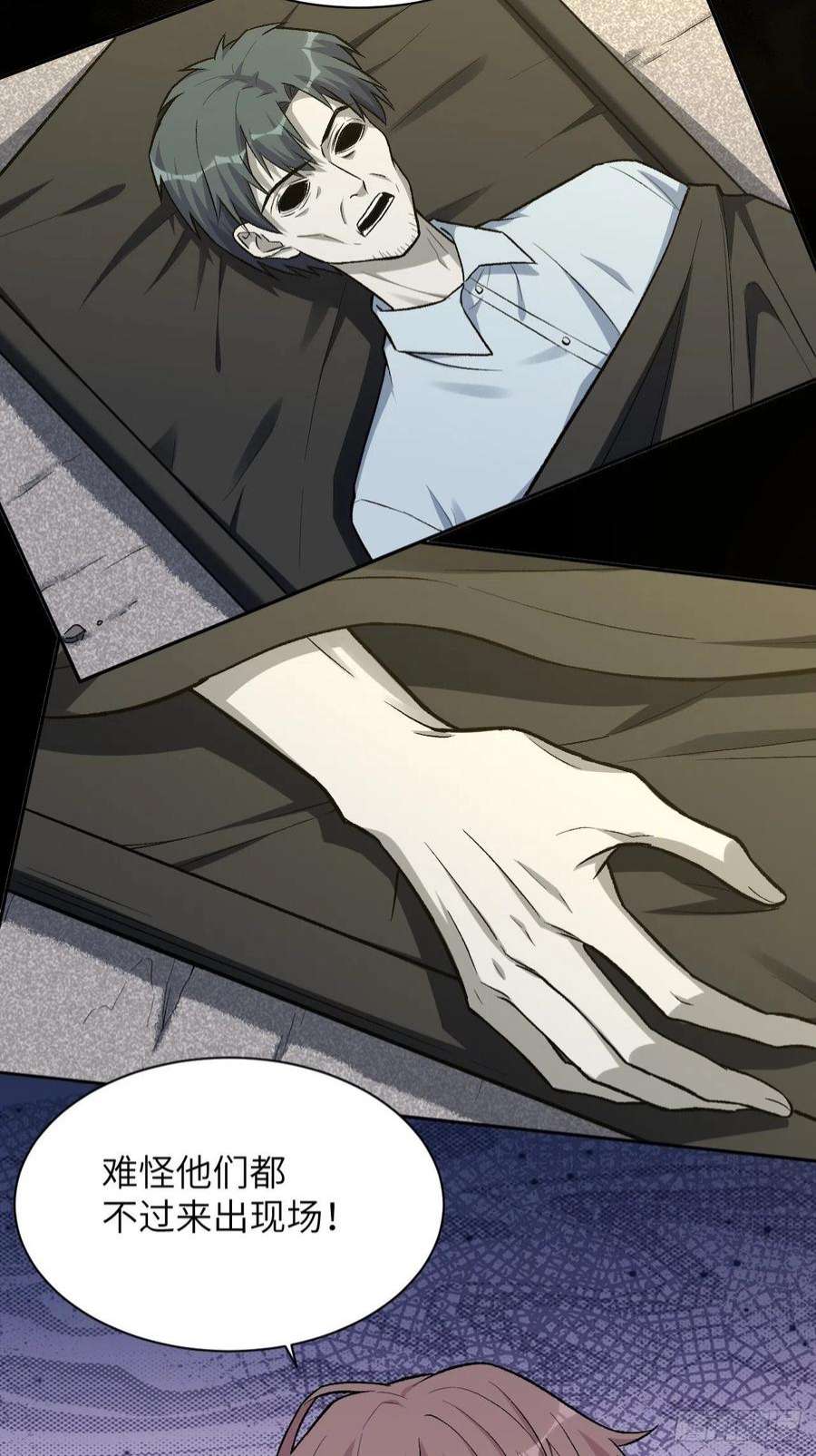 美攻在上59话：妖神灼冥（八）