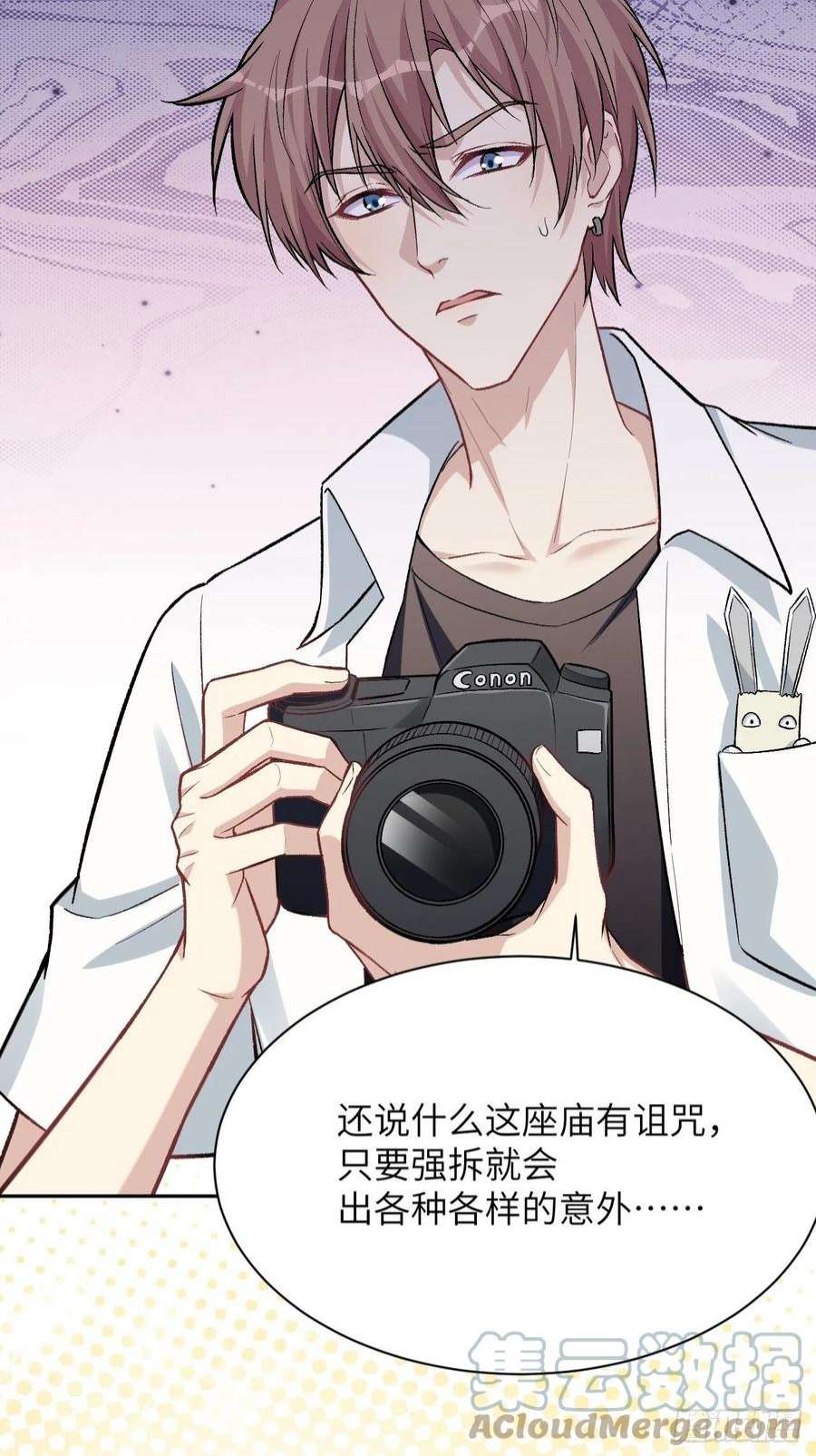 美攻在上59话：妖神灼冥（八）