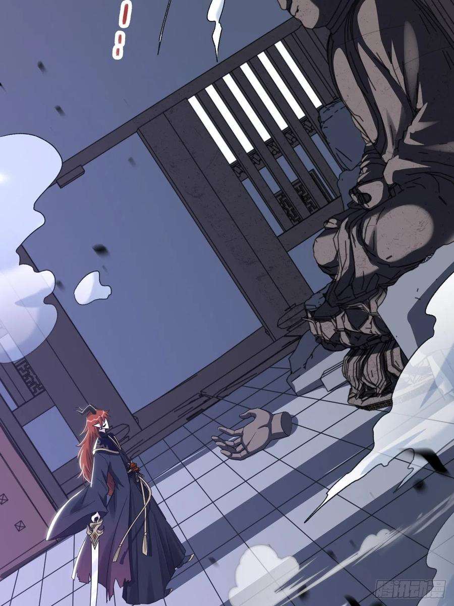 美攻在上59话：妖神灼冥（八）