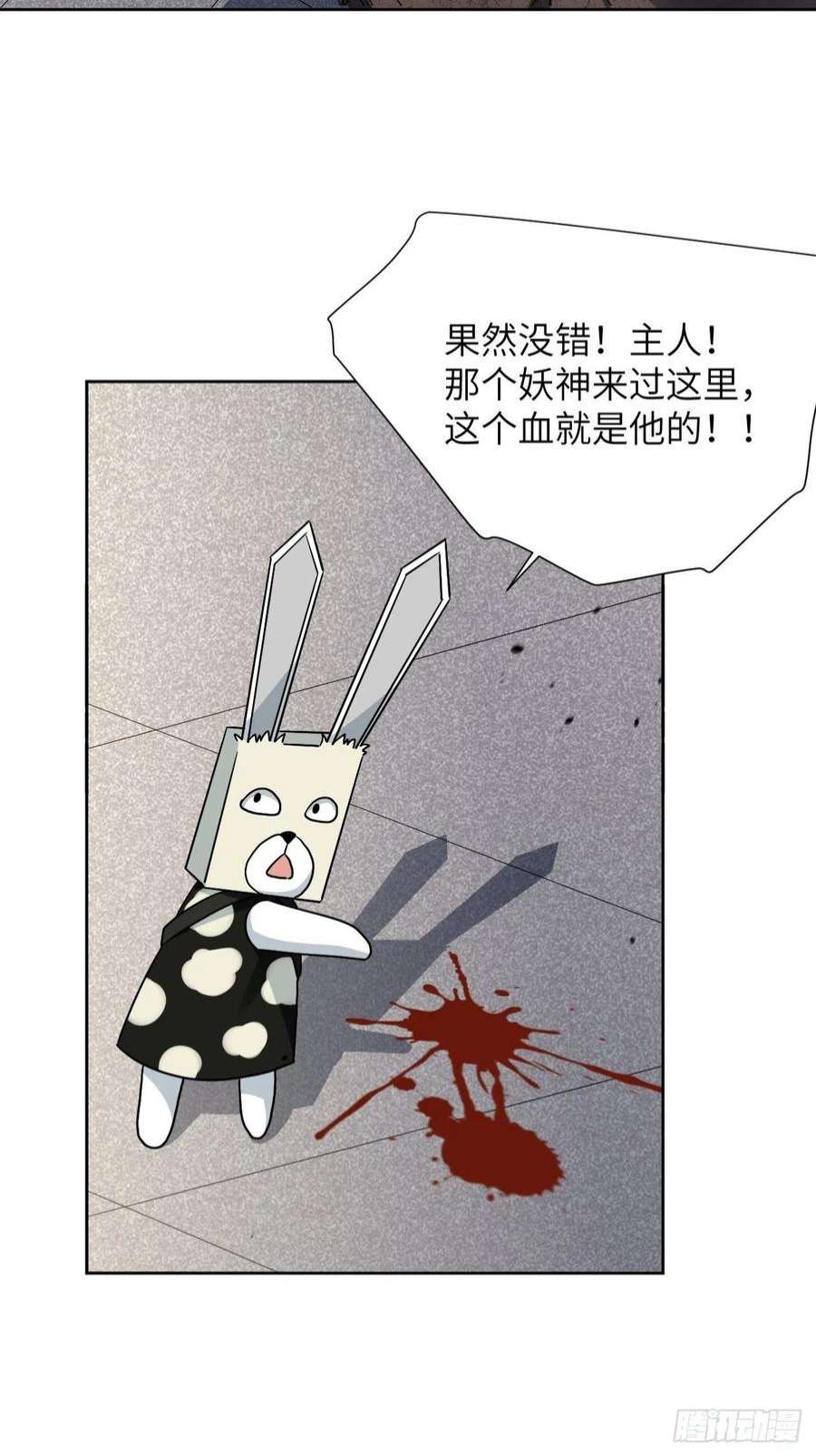 美攻在上59话：妖神灼冥（八）