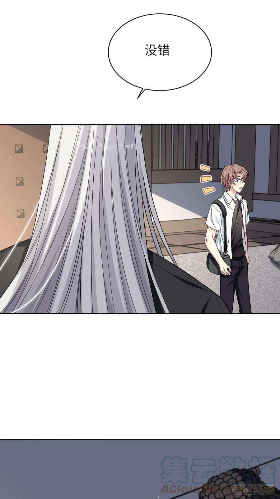 美攻在上59话：妖神灼冥（八）