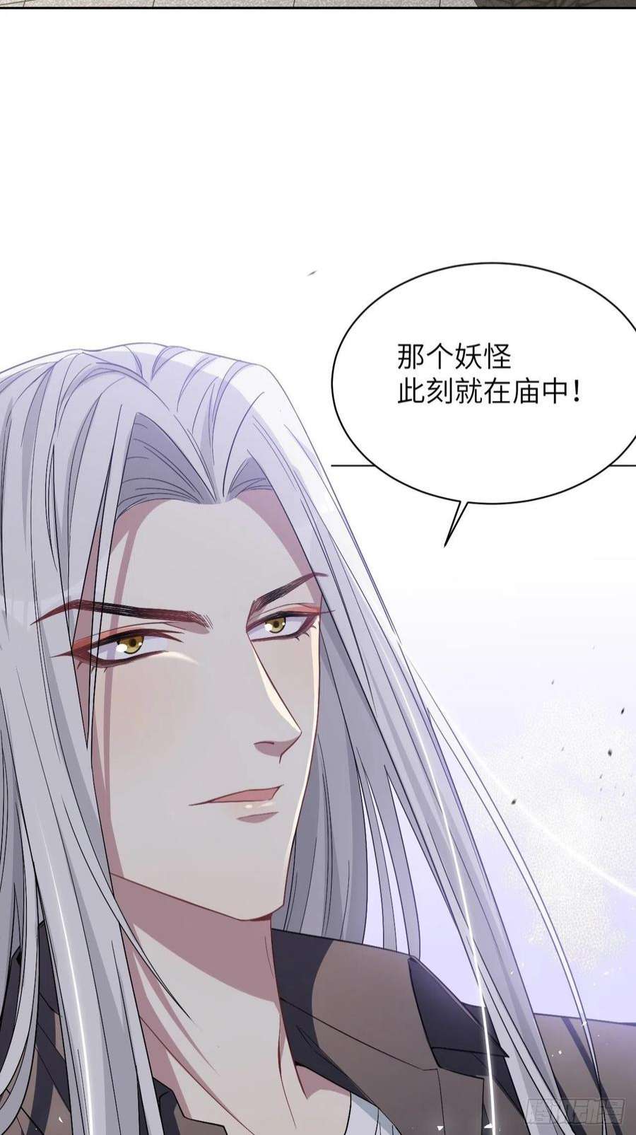 美攻在上59话：妖神灼冥（八）