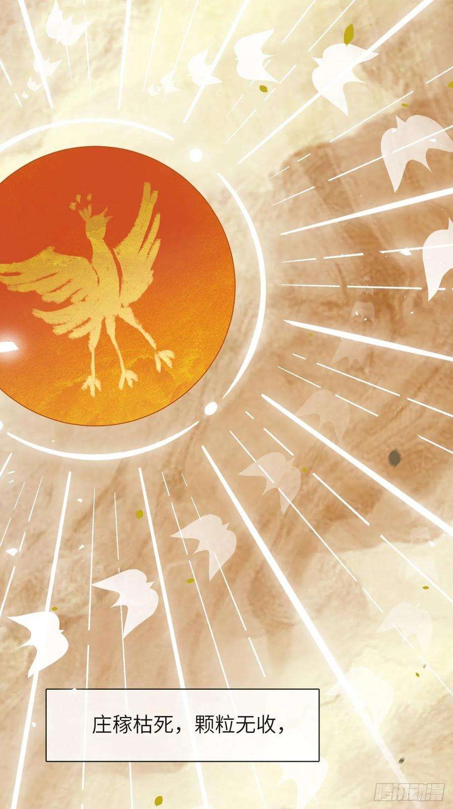 美攻在上60话：妖神灼冥（九）