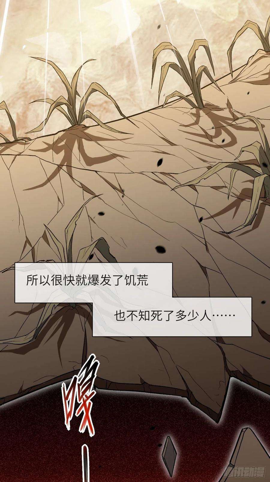 美攻在上60话：妖神灼冥（九）