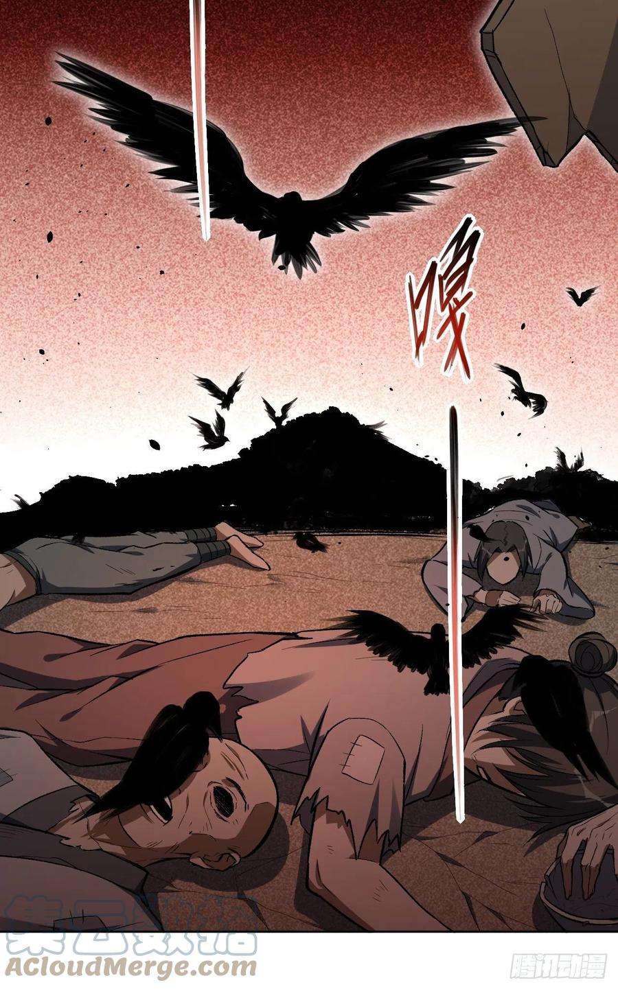 美攻在上60话：妖神灼冥（九）