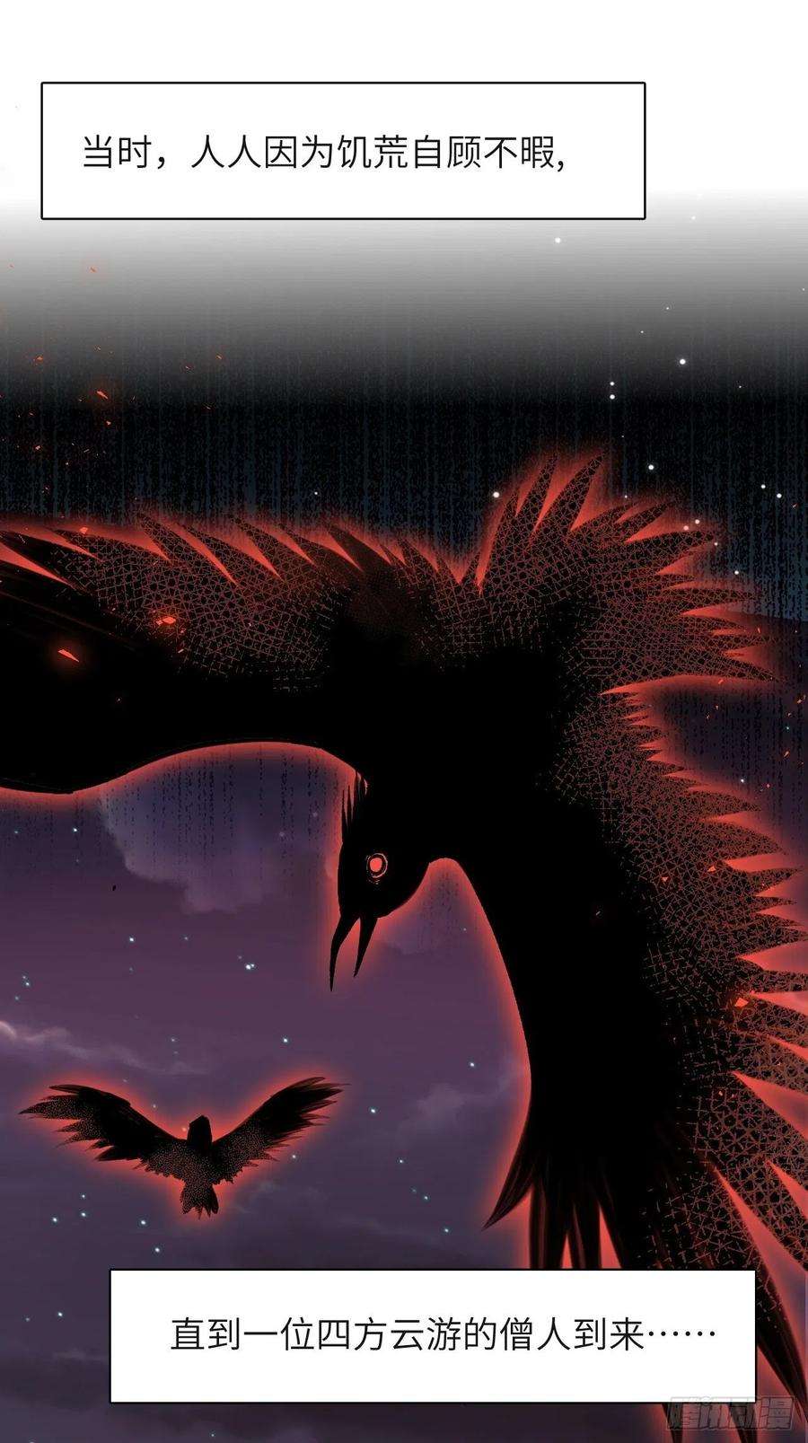 美攻在上60话：妖神灼冥（九）