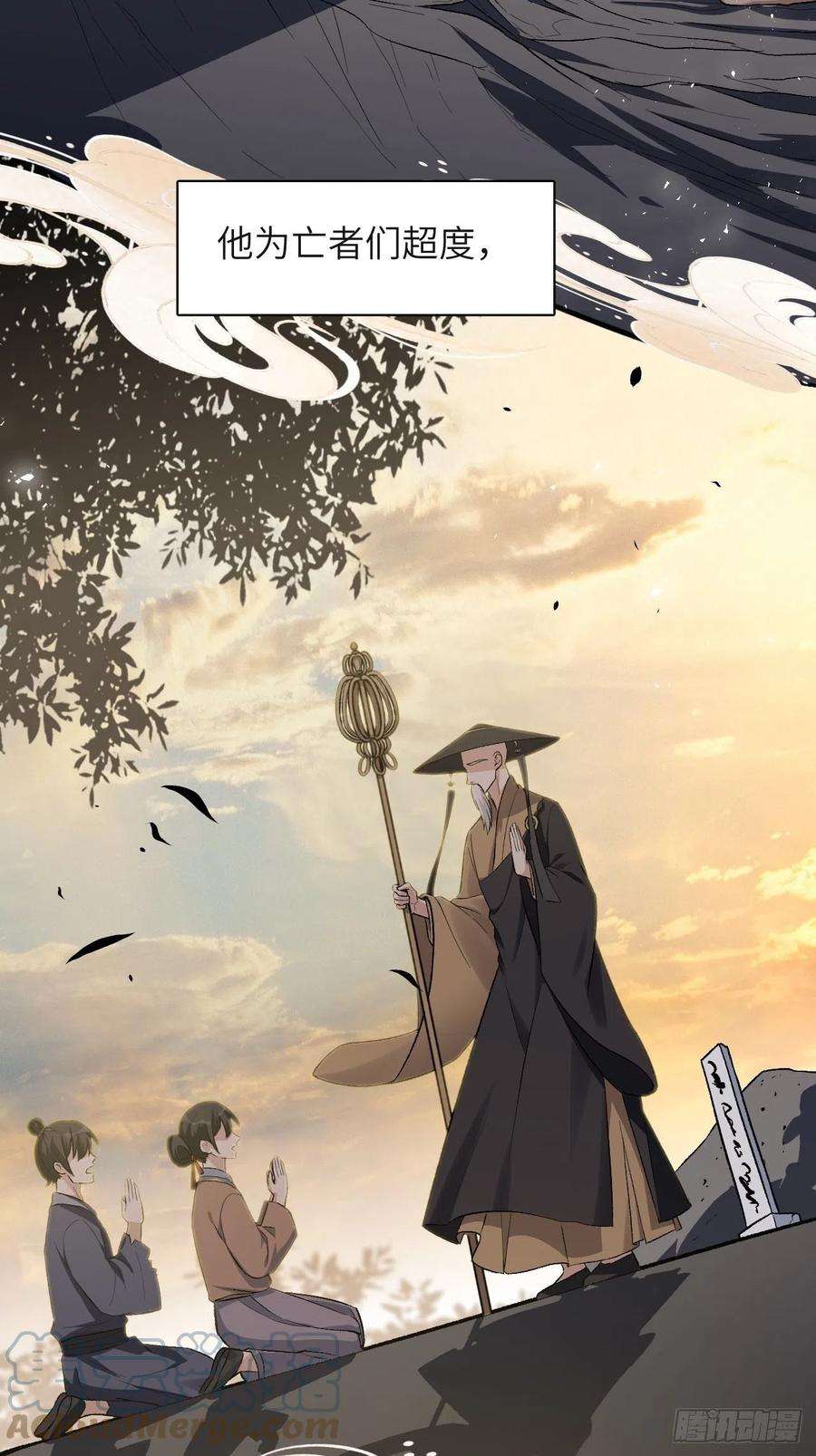 美攻在上60话：妖神灼冥（九）