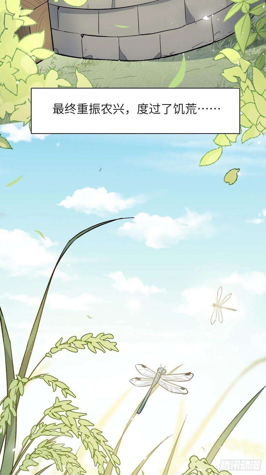 美攻在上60话：妖神灼冥（九）