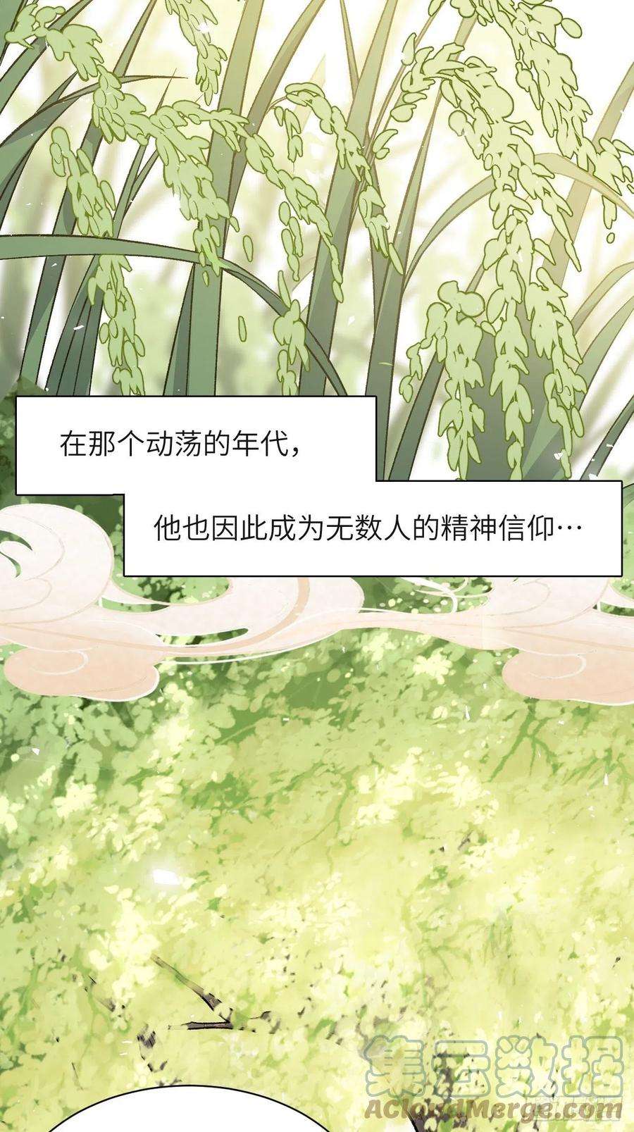 美攻在上60话：妖神灼冥（九）