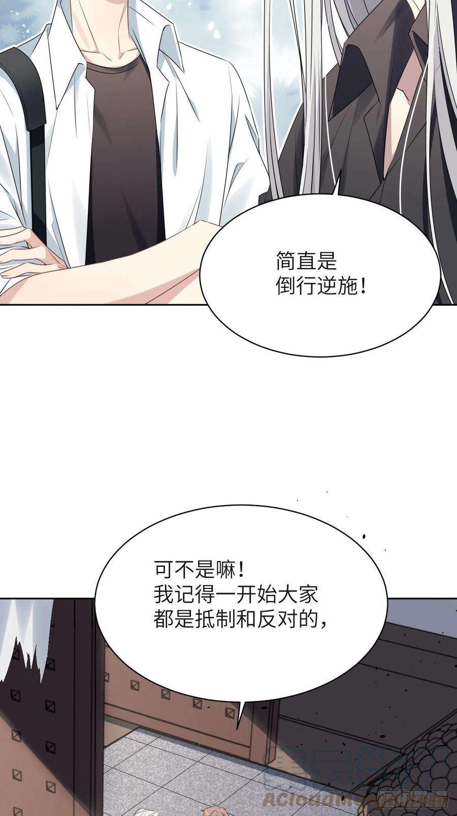 美攻在上60话：妖神灼冥（九）