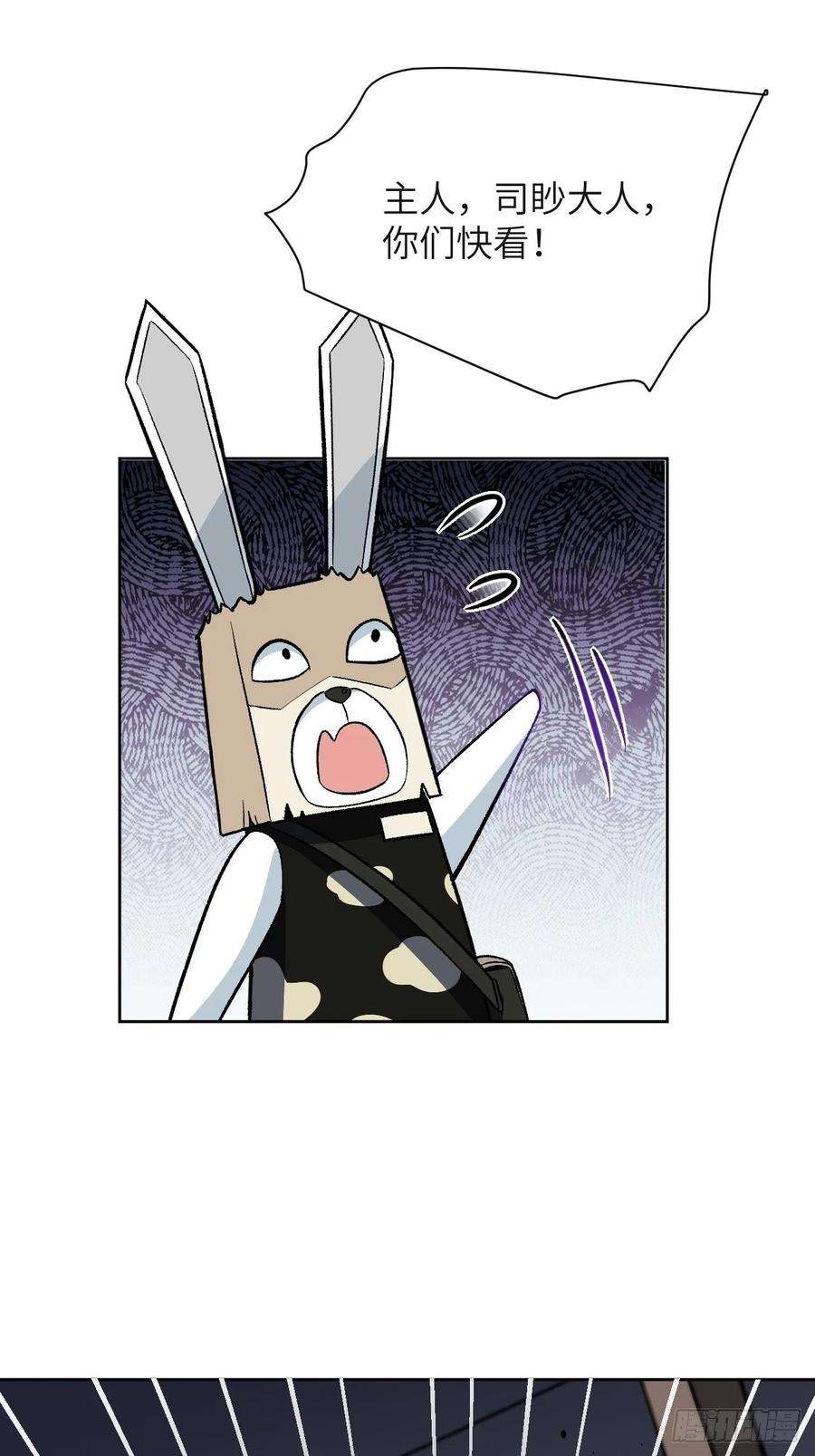 美攻在上60话：妖神灼冥（九）