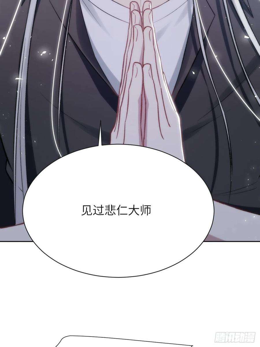 美攻在上60话：妖神灼冥（九）