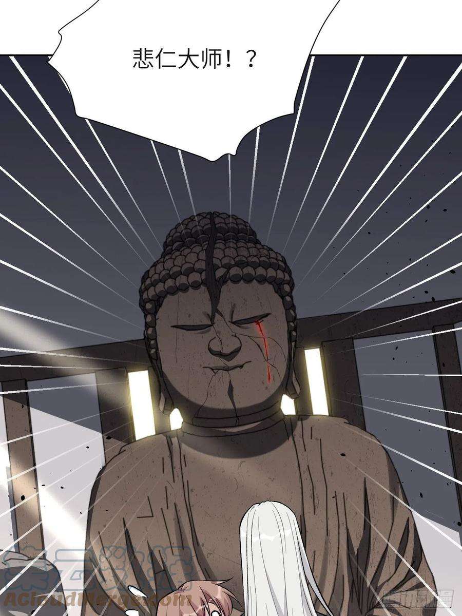 美攻在上60话：妖神灼冥（九）