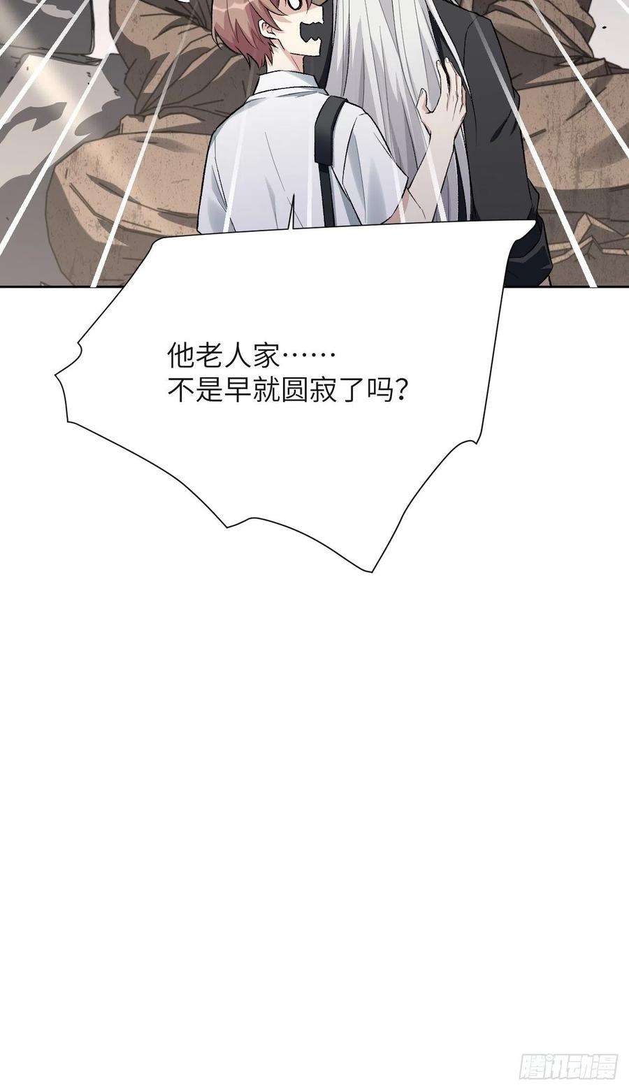 美攻在上60话：妖神灼冥（九）