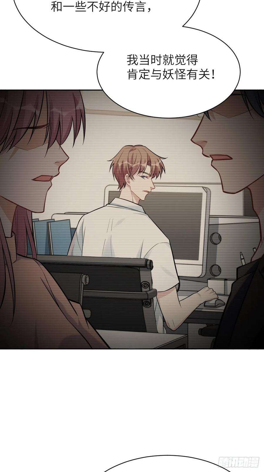 美攻在上60话：妖神灼冥（九）