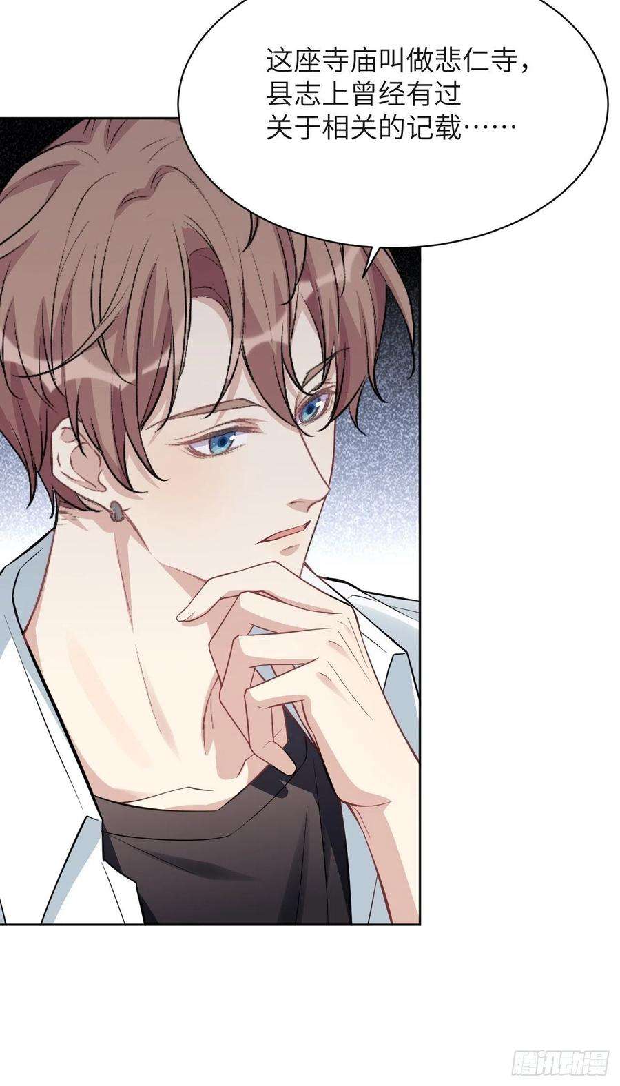 美攻在上60话：妖神灼冥（九）