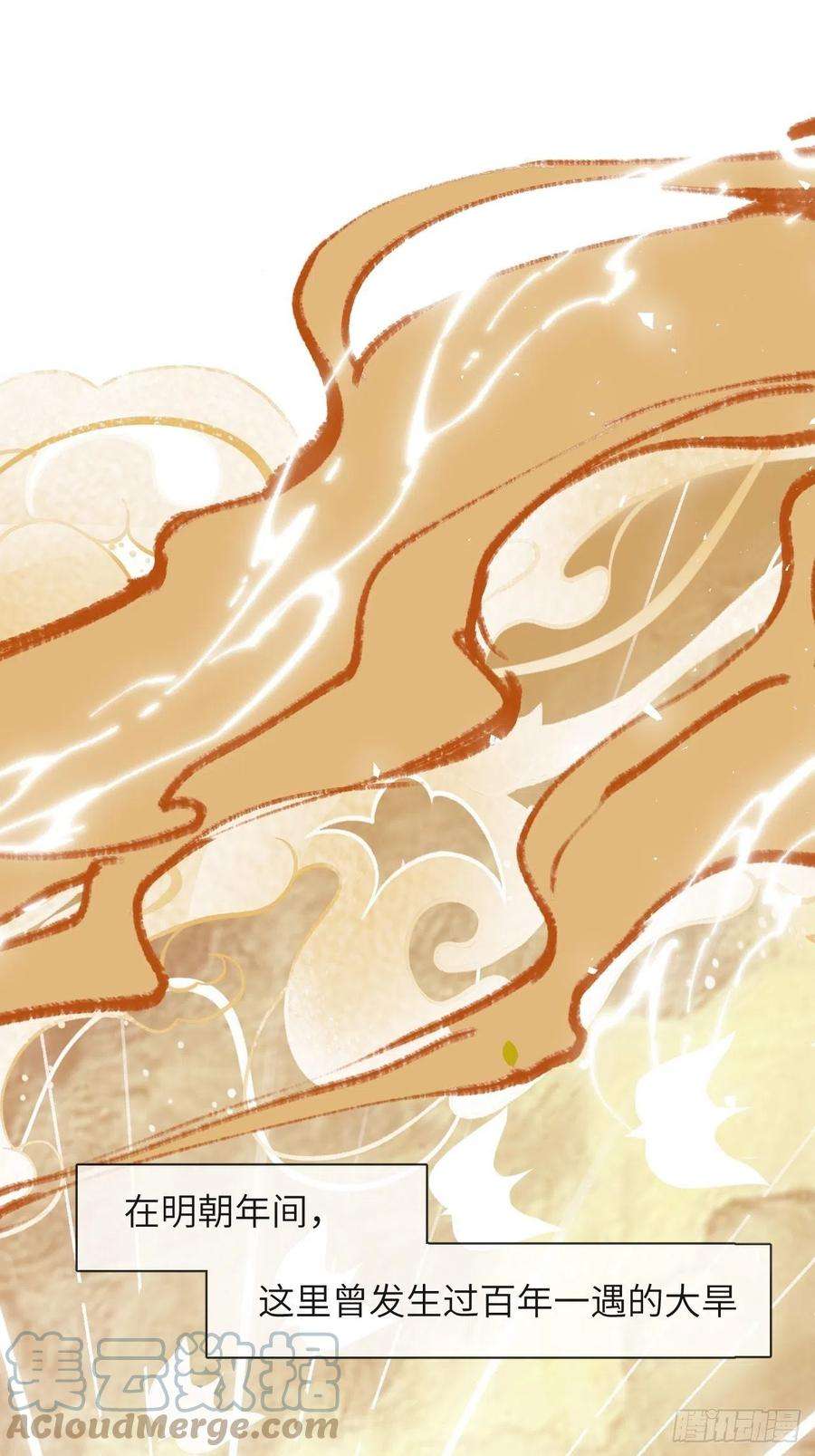 美攻在上60话：妖神灼冥（九）