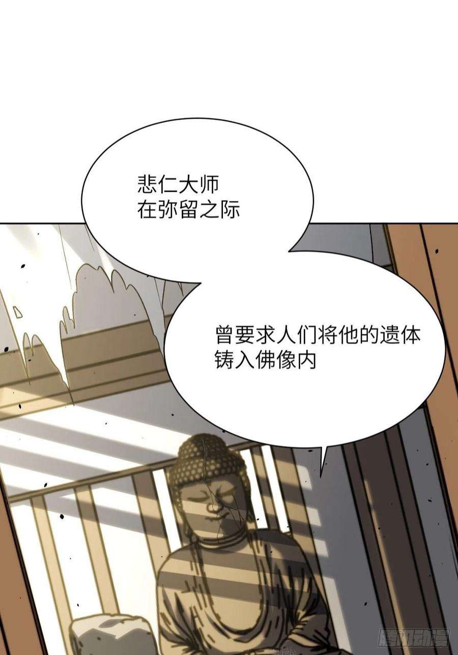 美攻在上61话：妖神灼冥（十）