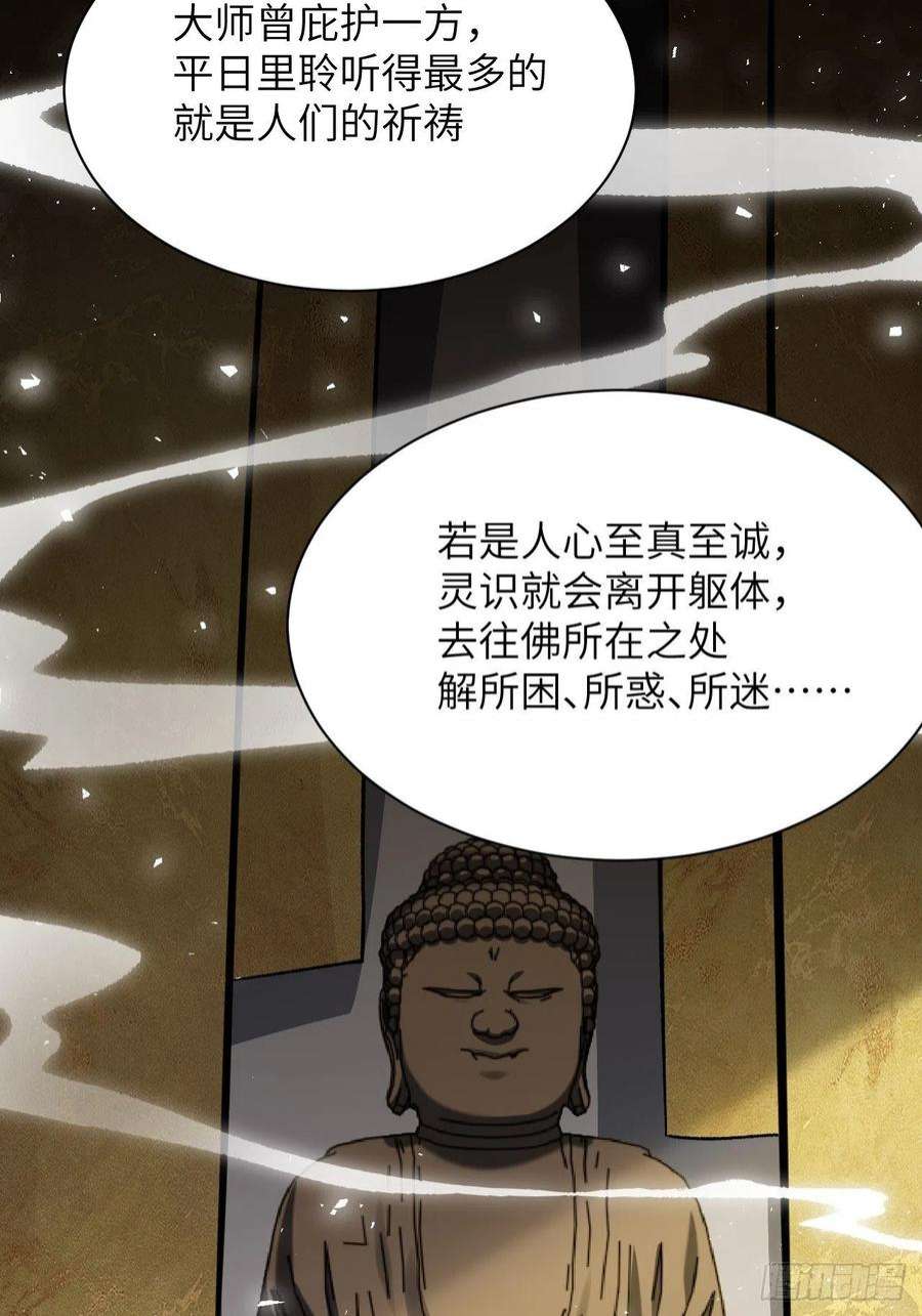美攻在上61话：妖神灼冥（十）