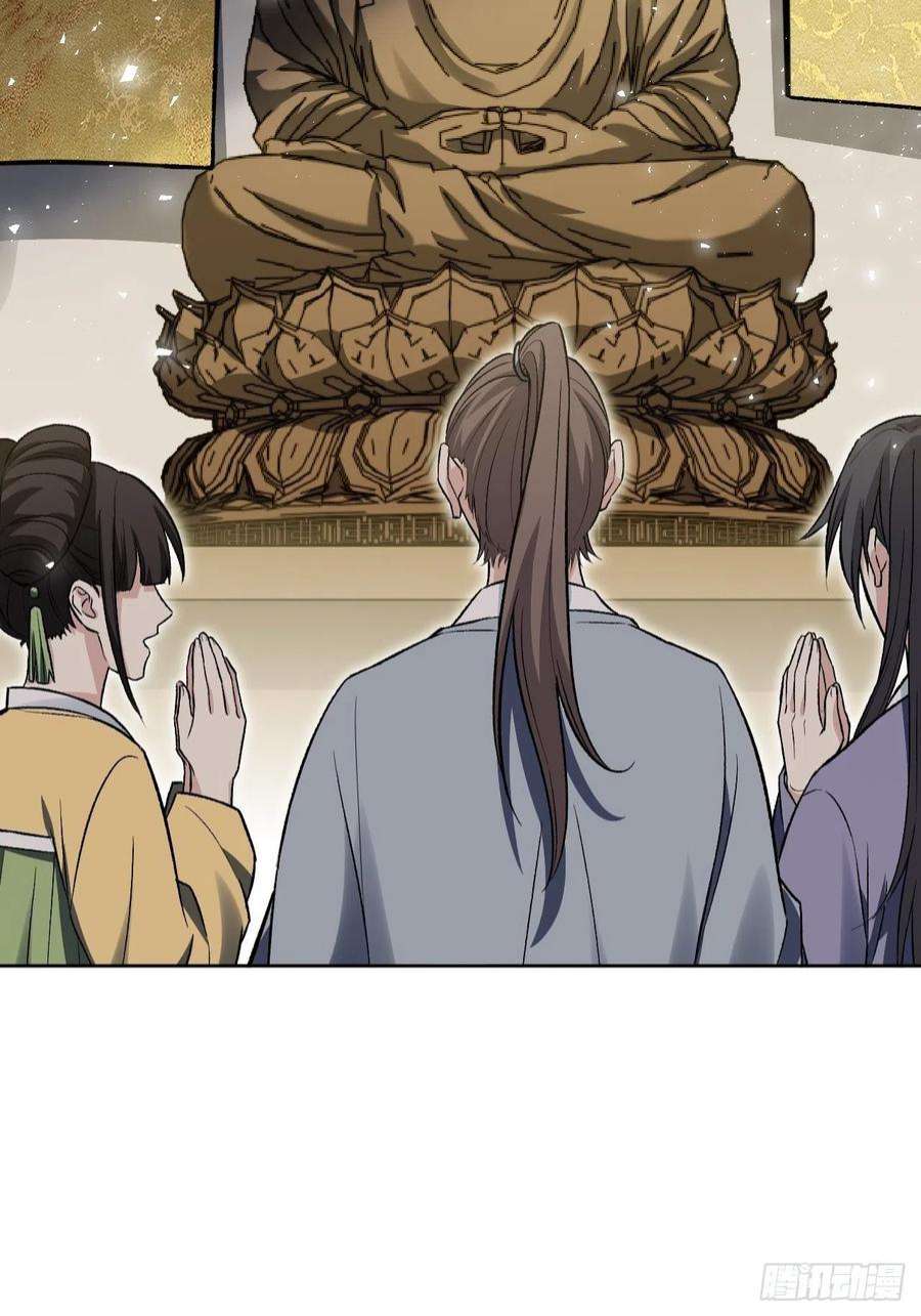 美攻在上61话：妖神灼冥（十）