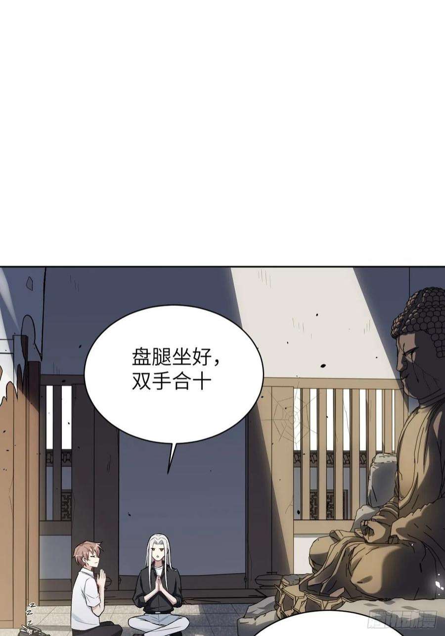 美攻在上61话：妖神灼冥（十）