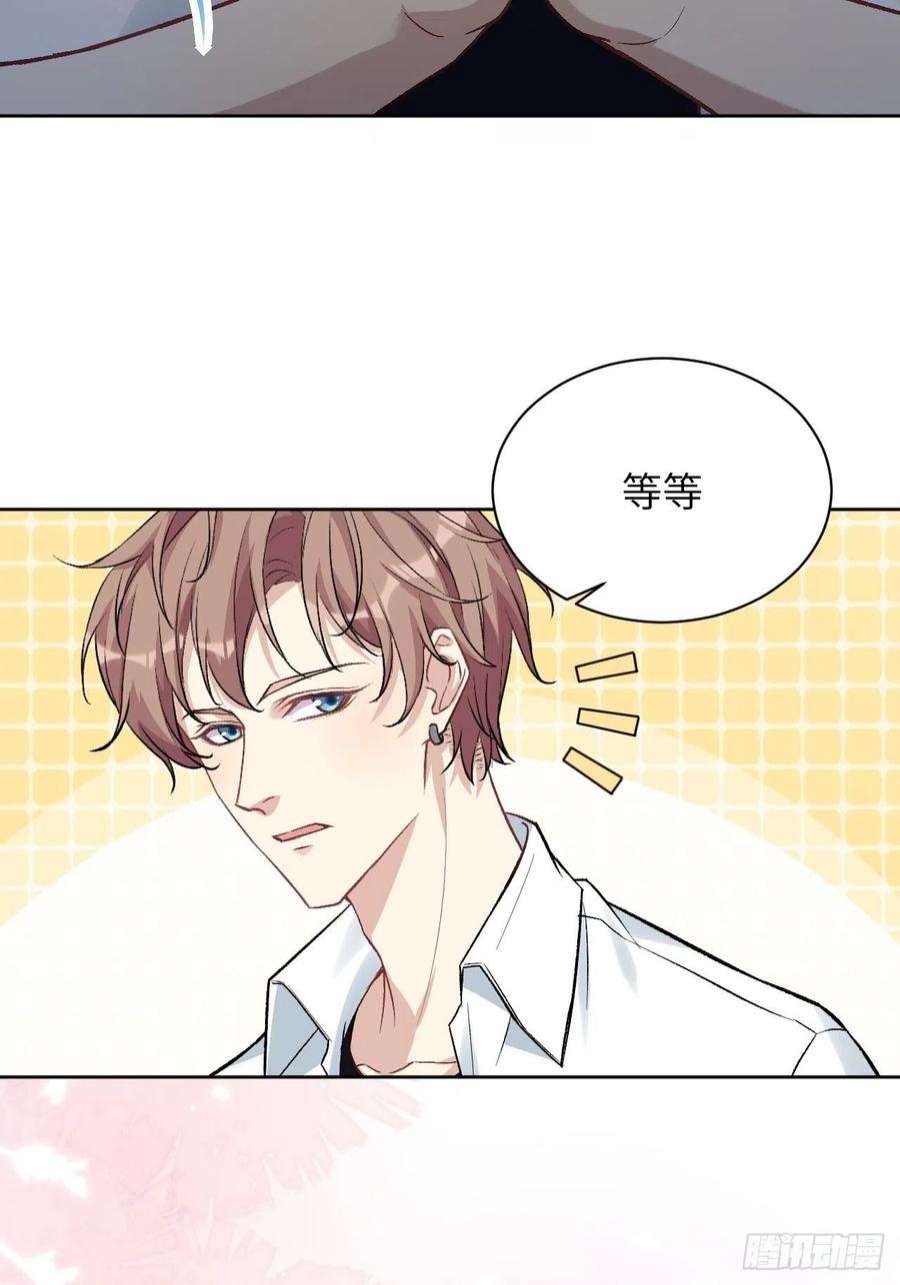 美攻在上61话：妖神灼冥（十）