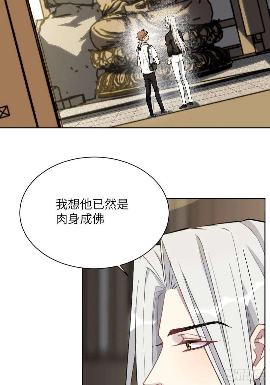 美攻在上61话：妖神灼冥（十）