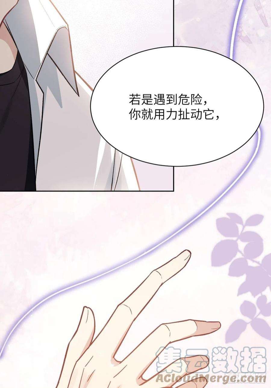 美攻在上61话：妖神灼冥（十）