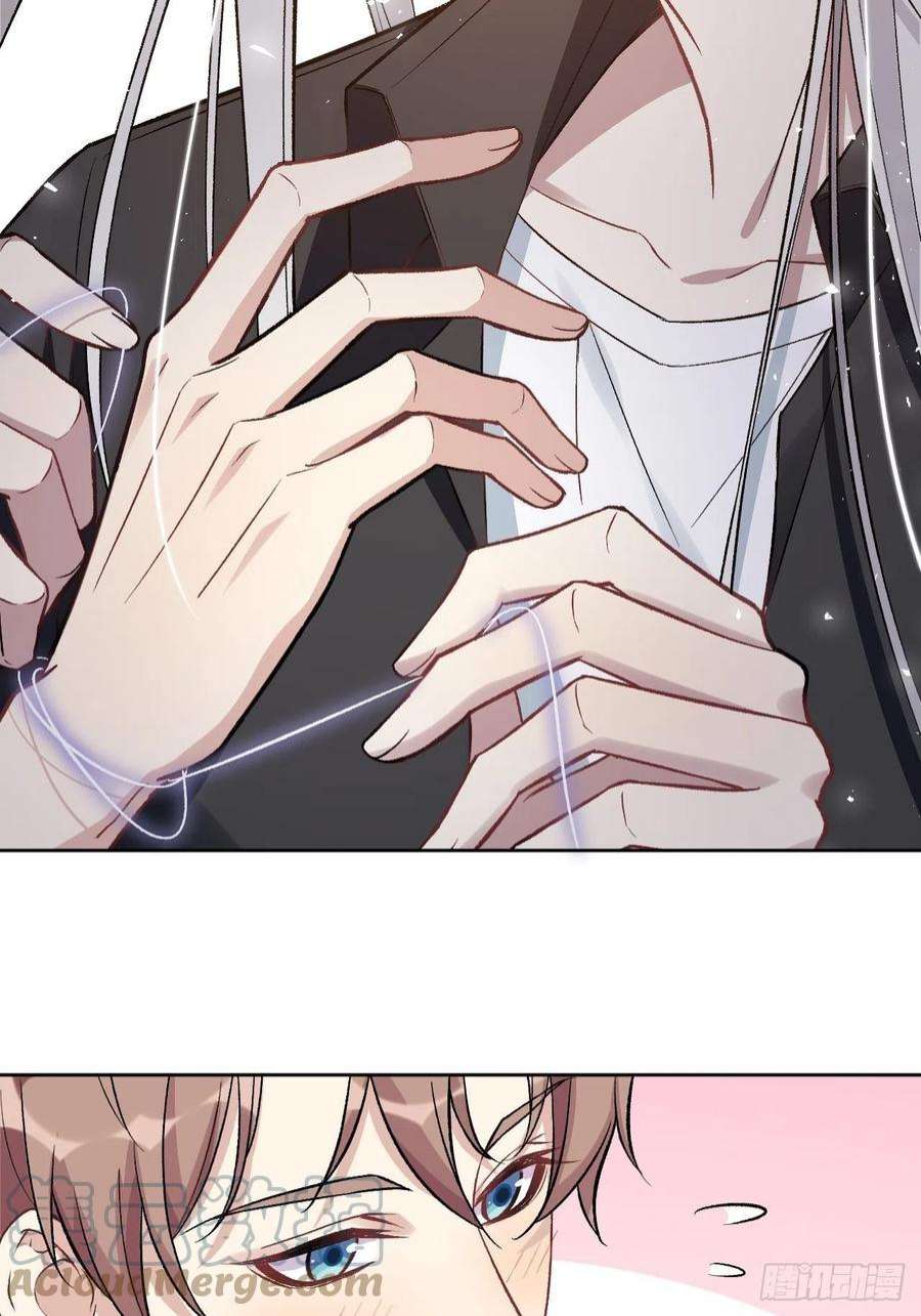 美攻在上61话：妖神灼冥（十）