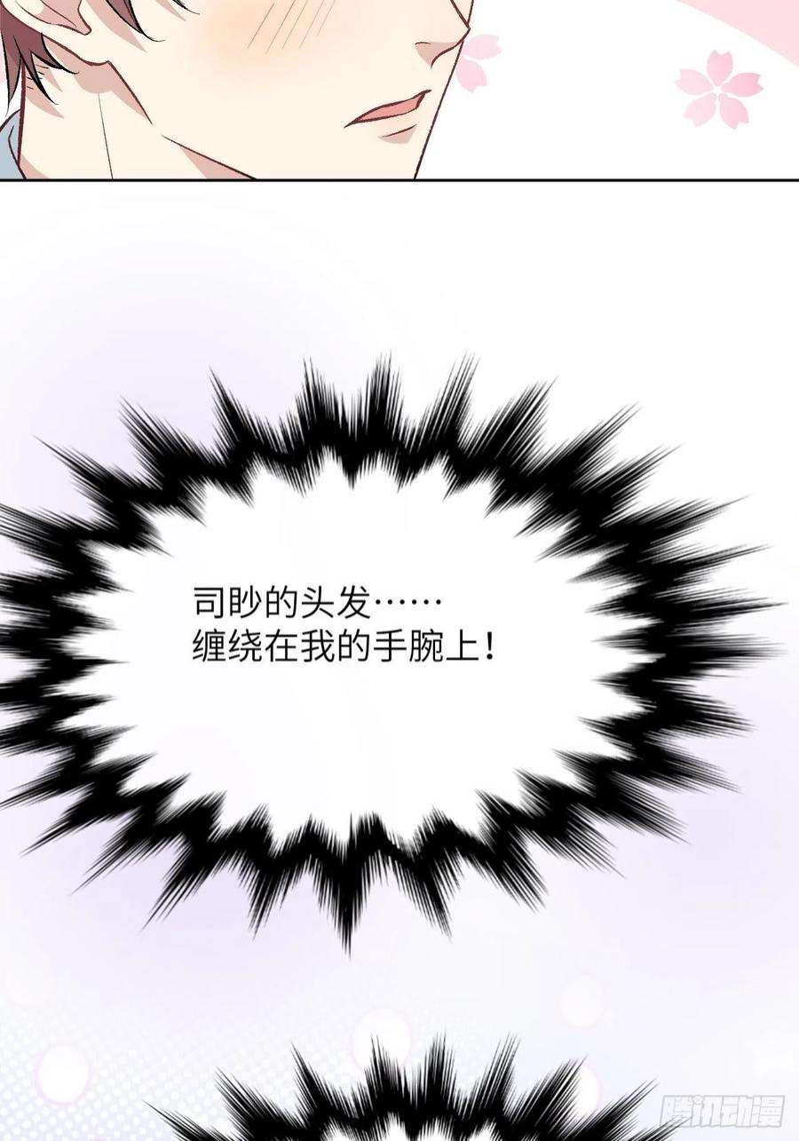 美攻在上61话：妖神灼冥（十）