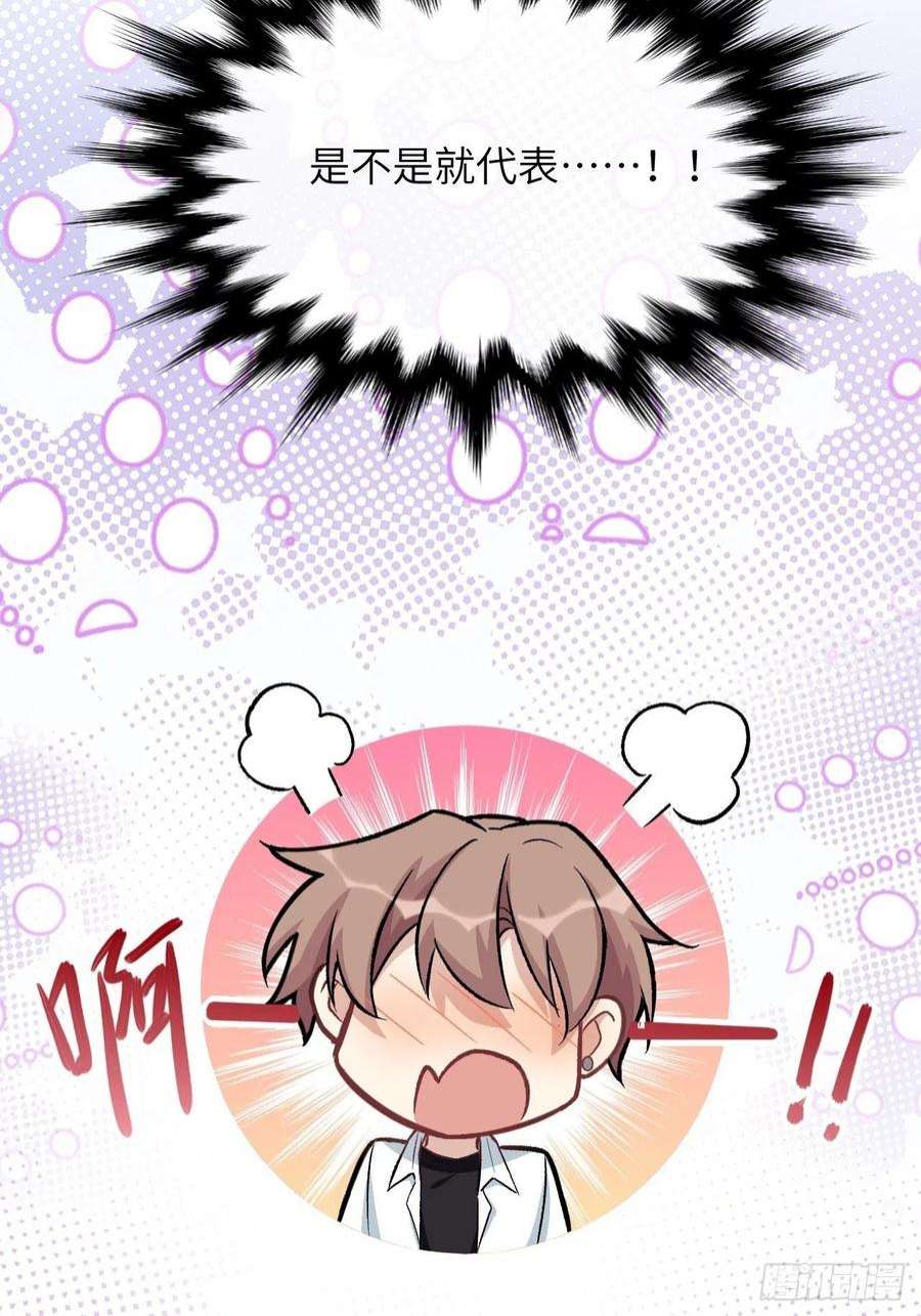 美攻在上61话：妖神灼冥（十）