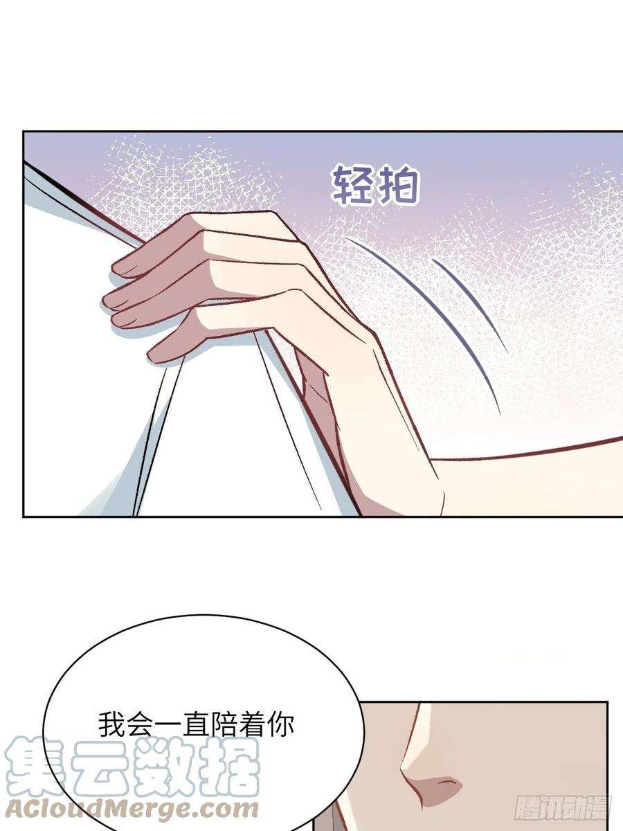 美攻在上61话：妖神灼冥（十）