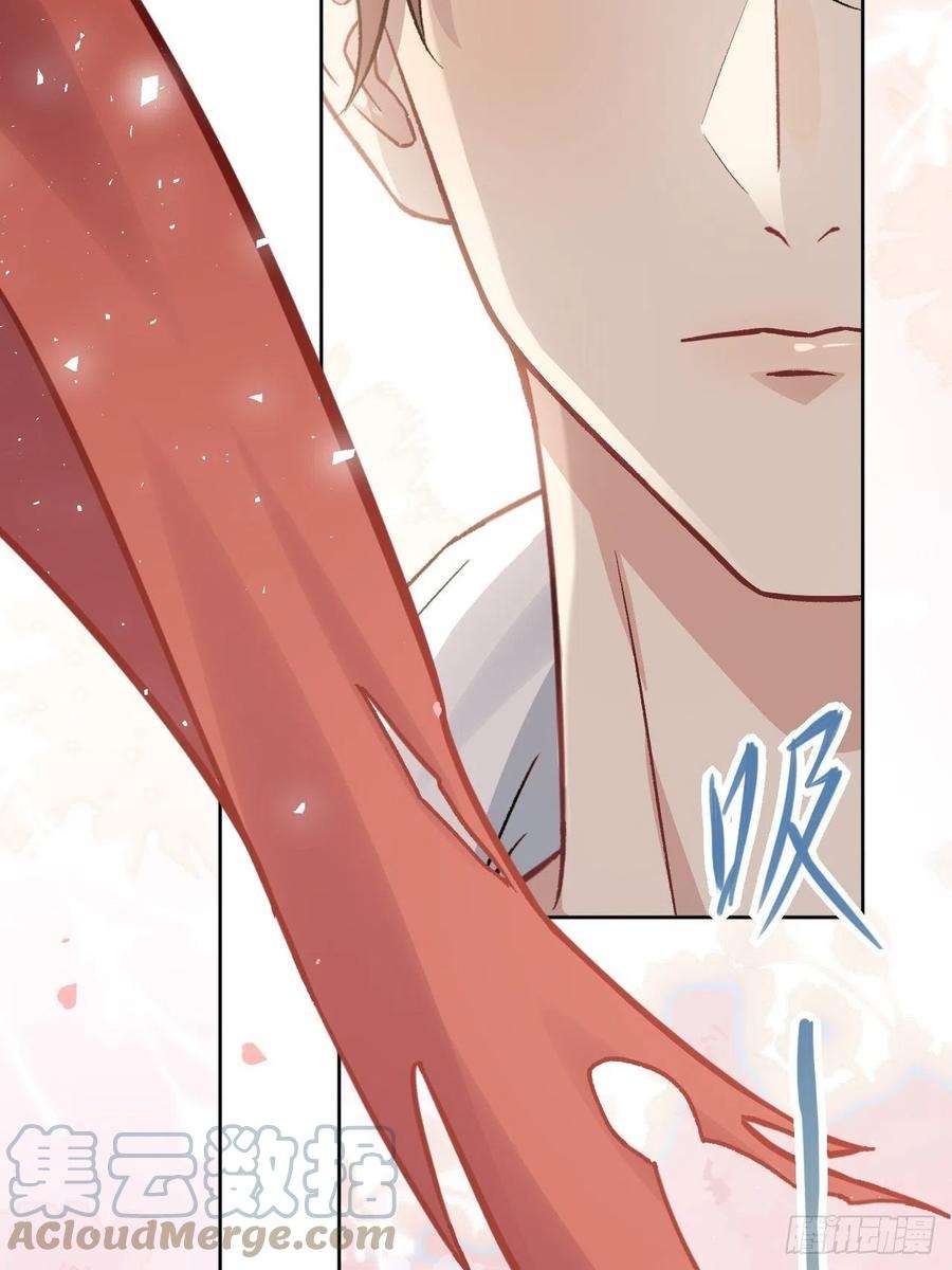 美攻在上61话：妖神灼冥（十）