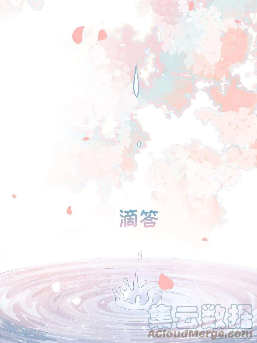 美攻在上61话：妖神灼冥（十）