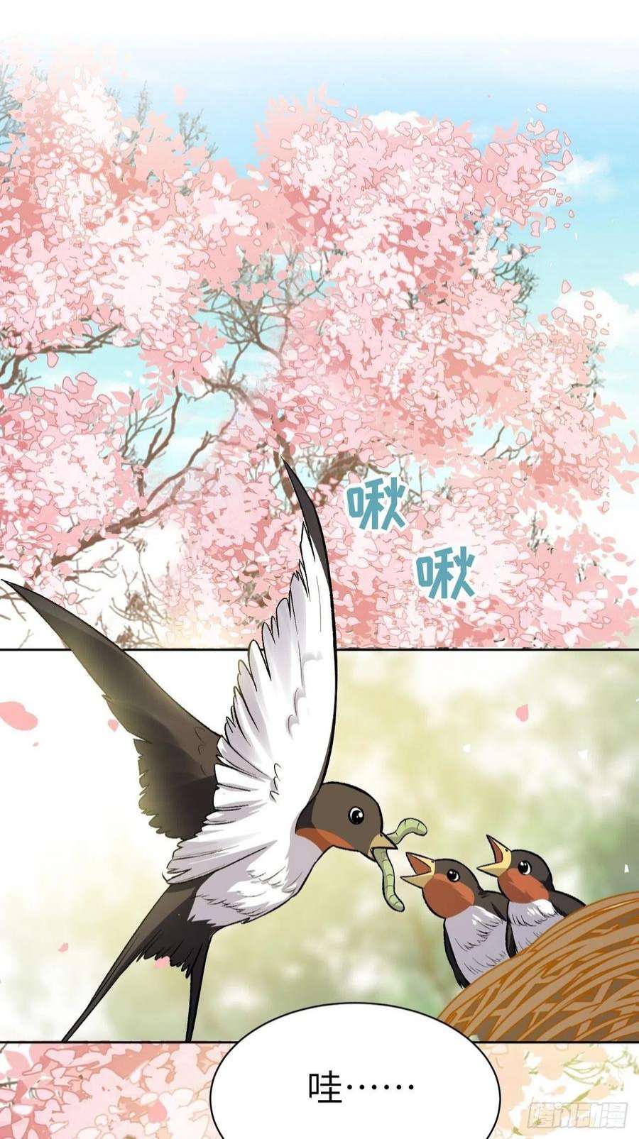 美攻在上61话：妖神灼冥（十）