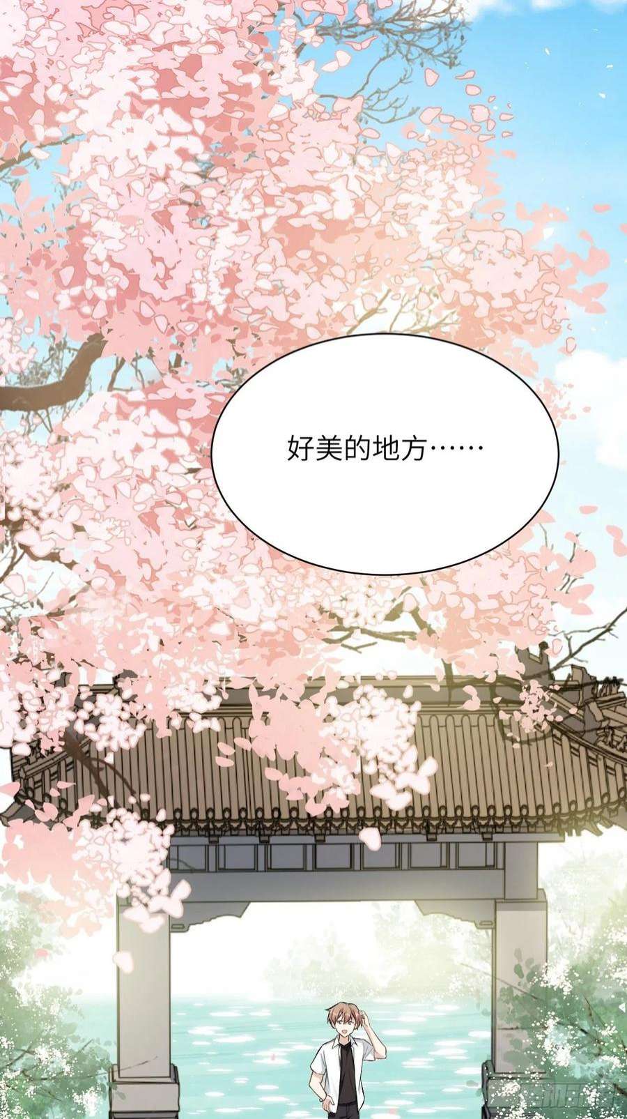 美攻在上61话：妖神灼冥（十）