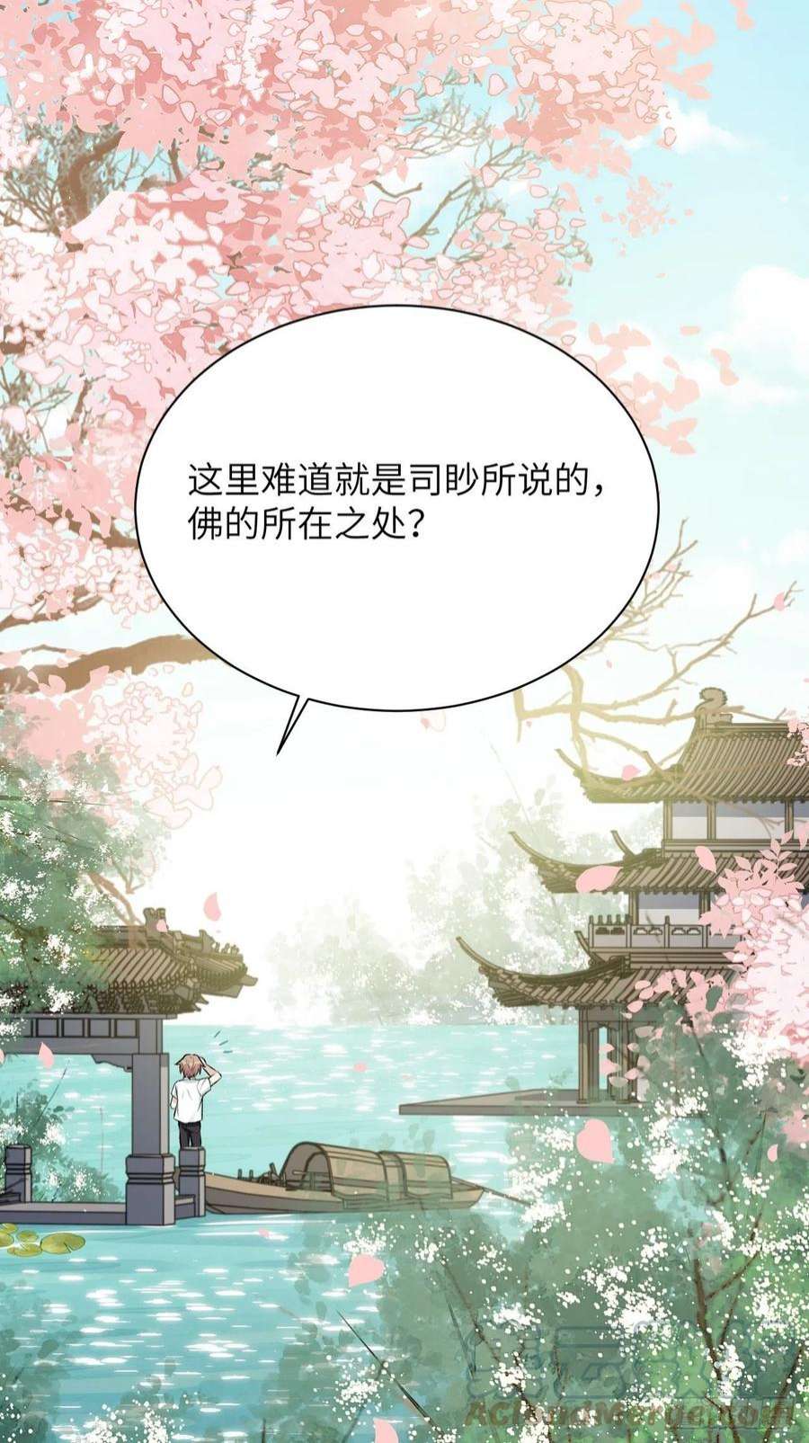 美攻在上61话：妖神灼冥（十）