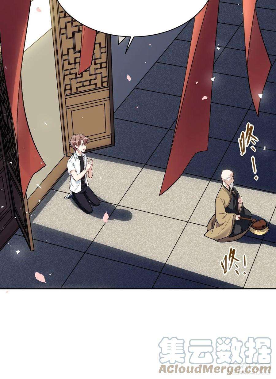 美攻在上61话：妖神灼冥（十）