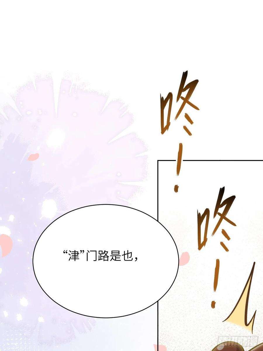 美攻在上61话：妖神灼冥（十）