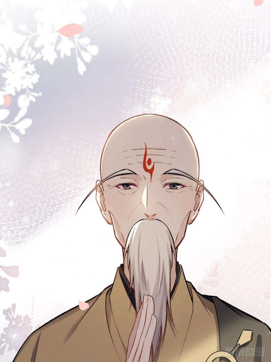 美攻在上61话：妖神灼冥（十）